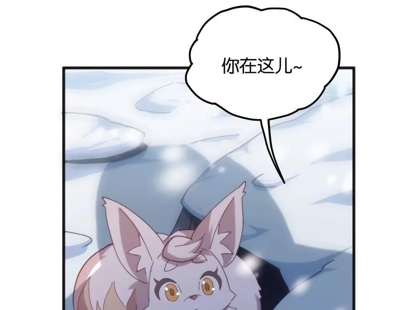 我的卡牌无限强化,第4话 强化小狐狸,第47张